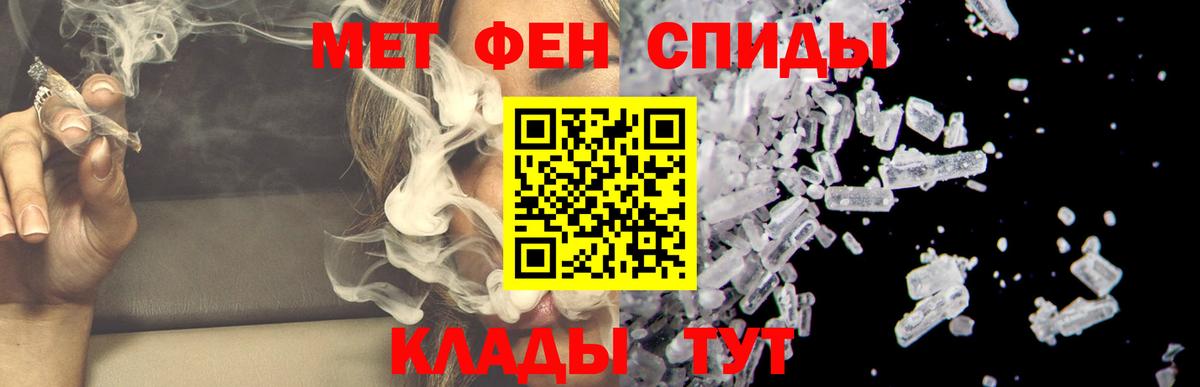 Amphetamine  АМФ Розовый  Вход с VPN  Усть-Илимск 