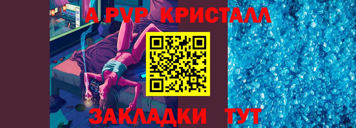 Усть-Илимск  Альфа ПВП крисы CK  Alpha PVP Соль  A-PVP VHQ  Вход с VPN 
