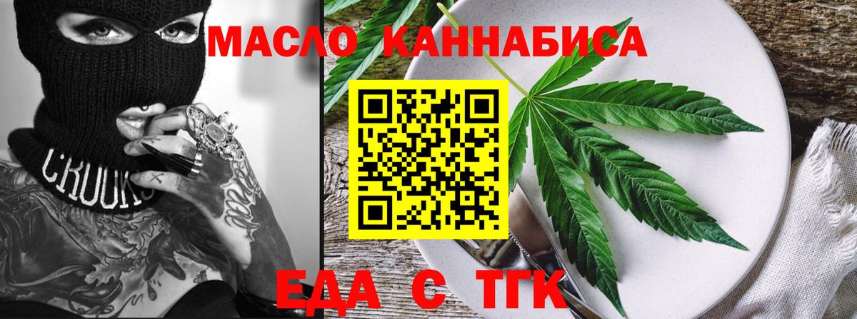 Усть-Илимск  Печенье с ТГК марихуана  Вход с VPN 