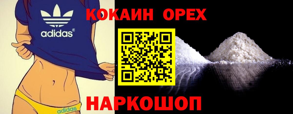 Cocaine Columbia Усть-Илимск
