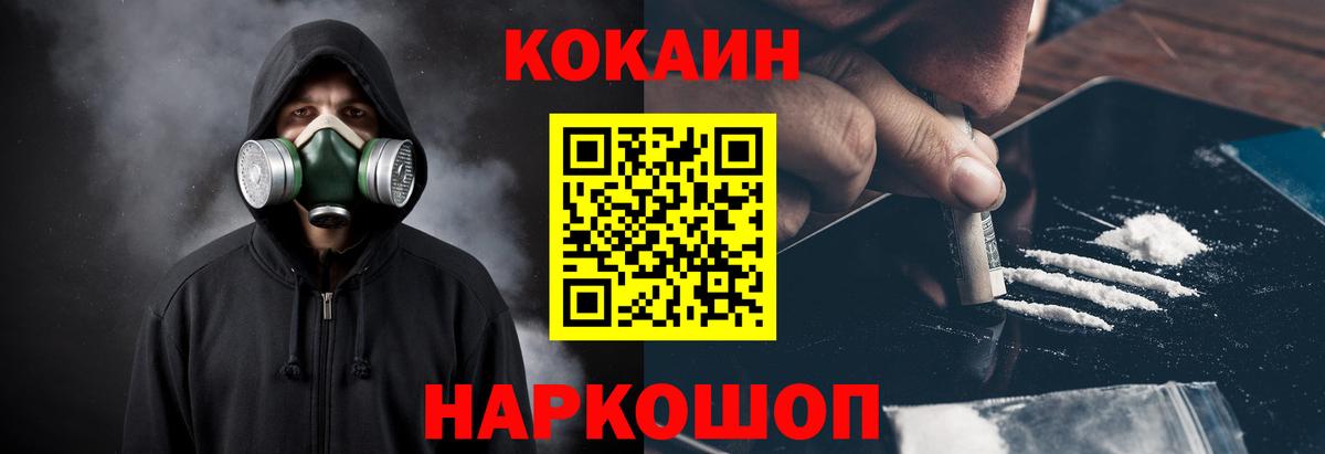 КОКАИН Перу  Вход с VPN  Усть-Илимск  Cocaine 98% 