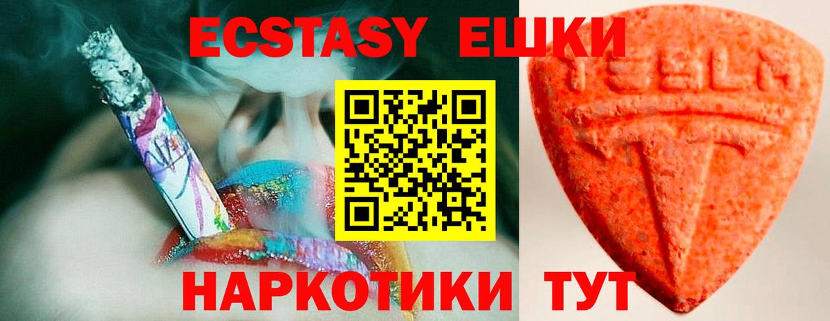 Ecstasy mix Усть-Илимск