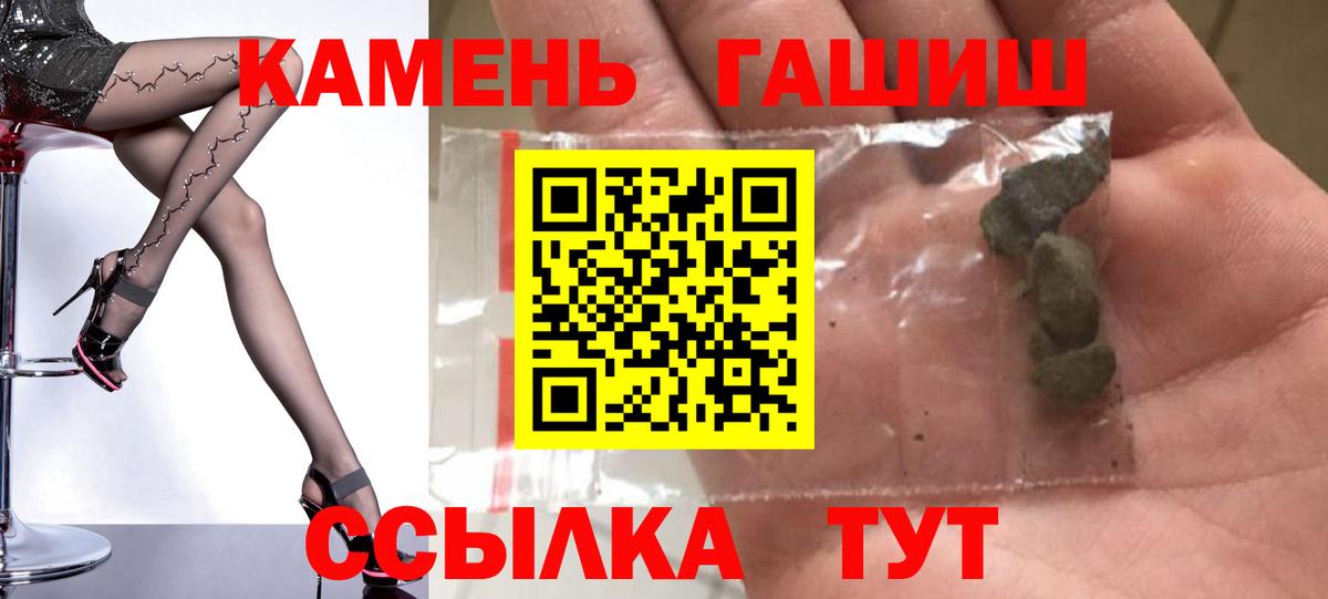 Гашиш Ice-O-Lator  Вход с VPN  сколько стоит  Усть-Илимск 