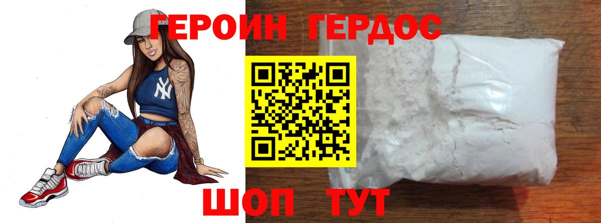 Героин Афган  Вход с VPN  ГЕРОИН  Усть-Илимск 