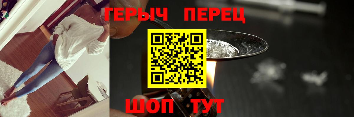 Героин Heroin Усть-Илимск