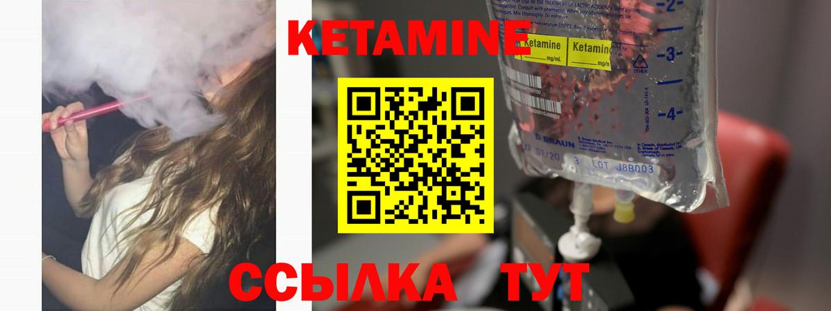КЕТАМИН VHQ  Вход с VPN  Усть-Илимск 