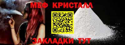 метамфетамин Нальчик