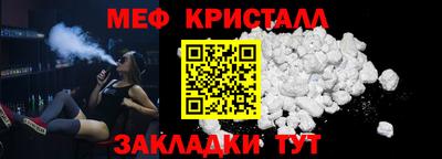 метамфетамин Нальчик