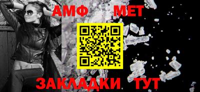 метамфетамин Нальчик
