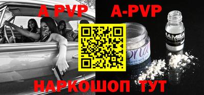 apvp Наро-Фоминск