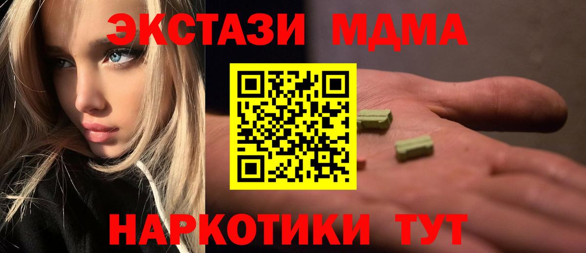 Усть-Илимск  MDMA crystal  Вход с VPN  MDMA молли 