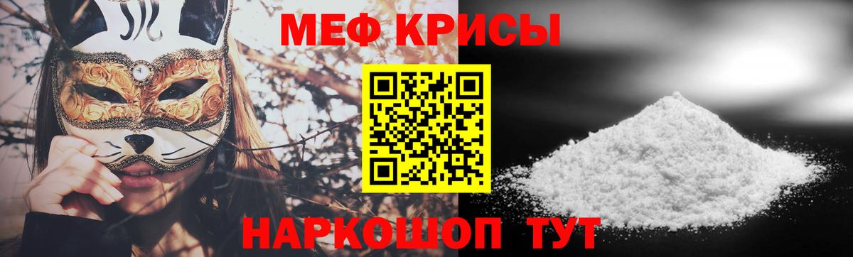МЕФ mephedrone  Вход с VPN  Усть-Илимск 