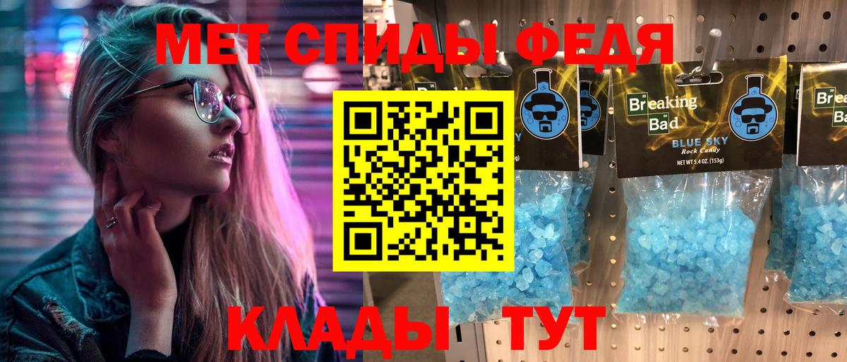 Метамфетамин  Вход с VPN  Усть-Илимск  Метамфетамин Декстрометамфетамин 99.9% 