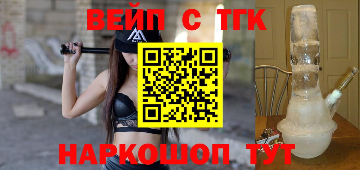 Усть-Илимск  Дистиллят ТГК концентрат  Вход с VPN 